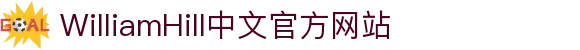 威廉希尔·williamhill(中国)中文官方网站